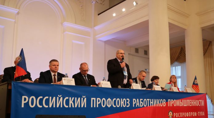 Председателем Тульской областной организации РОСПРОФПРОМ на следующие пять лет избран Иван Андреев