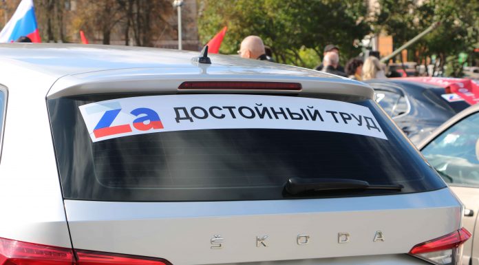 Профсоюзный автопробег