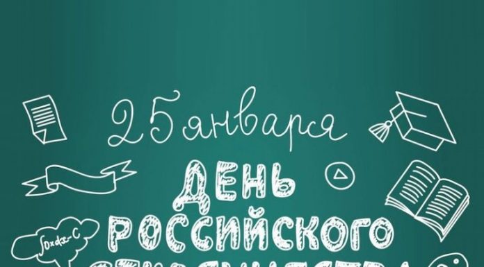 Дорогие друзья, поздравляю вас с Днем студента!
