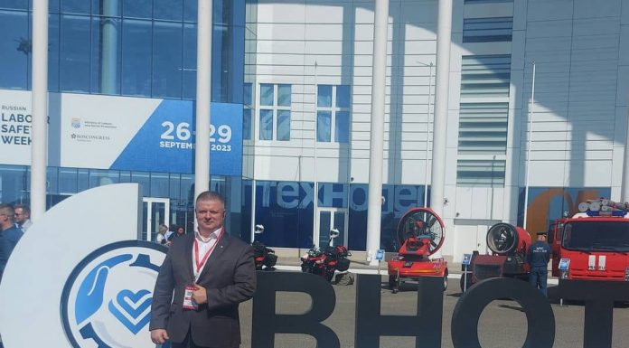 Всероссийская неделя охраны труда