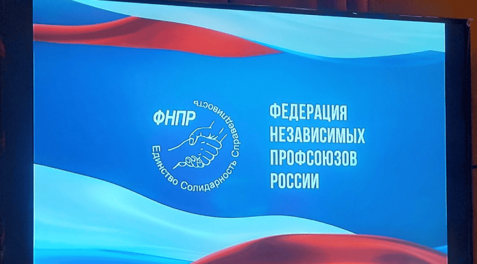 Заседание Генсовета ФНПР.