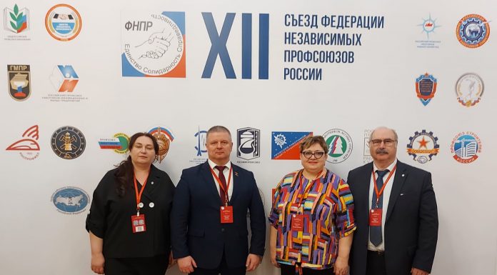 Работает Съезд ФНПР