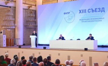В Москве завершил работу XIII (внеочередной) съезд ФНПР