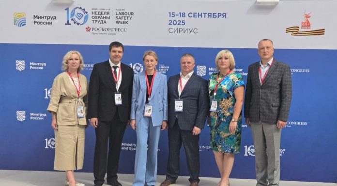 Всероссийская неделя охраны труда