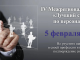 Стартовал прием заявок на IV Межрегиональный конкурс