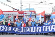 Тульская Федерация профсоюзов отметила Первомай