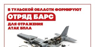 Отряд БАРС