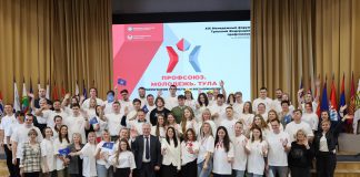 Стартовал XIX Молодежный форум Тульской Федерации профсоюзов