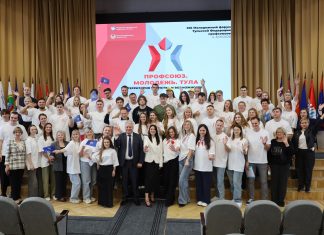Стартовал XIX Молодежный форум Тульской Федерации профсоюзов